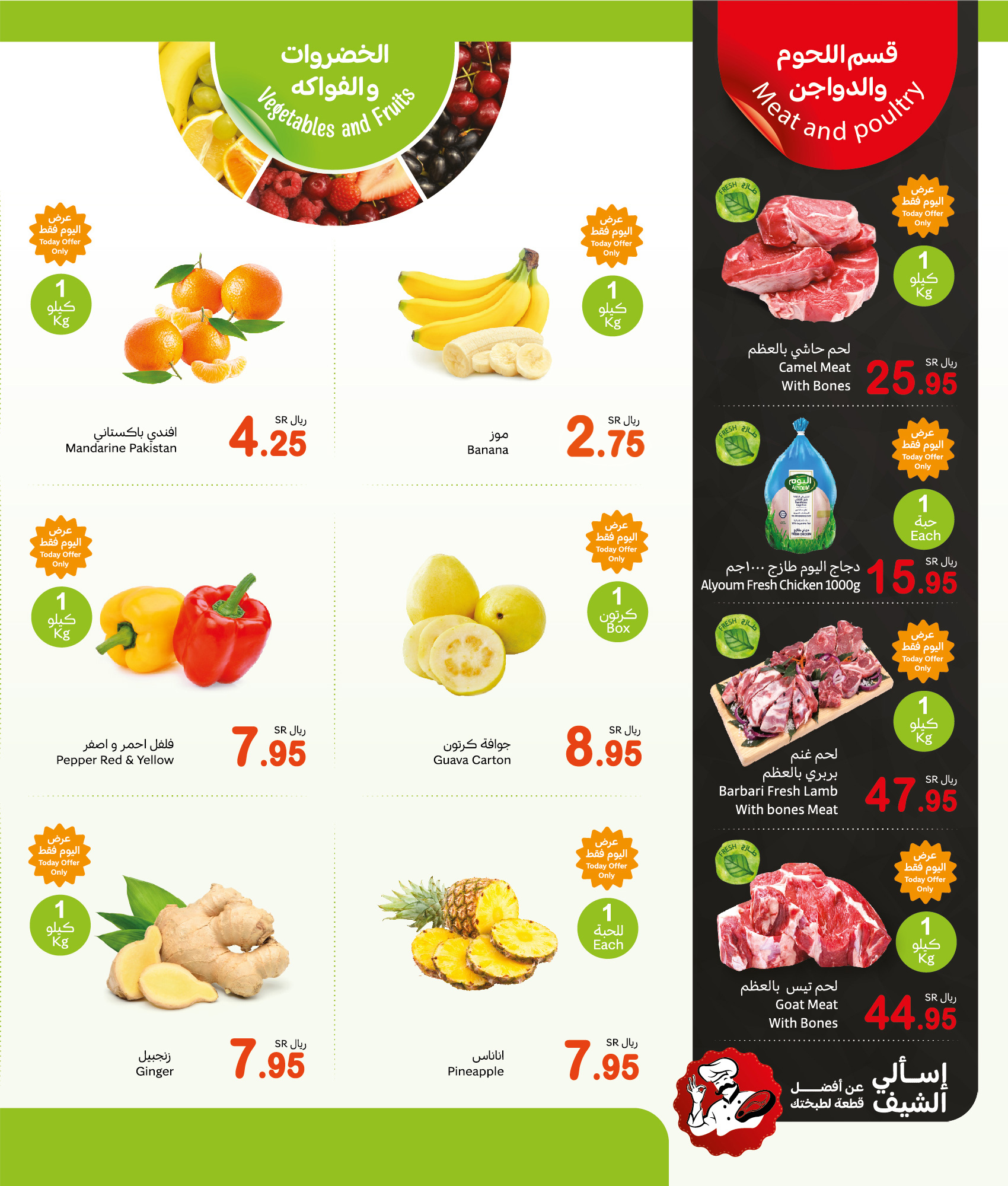 abdullah-alothaim-markets offers from 3feb to 4feb 2025 عروض أسواق عبد الله العثيم من 3 فبراير حتى 4 فبراير 2025 صفحة رقم 2